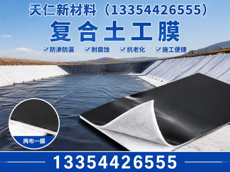 庆云县水利防渗材料展示图